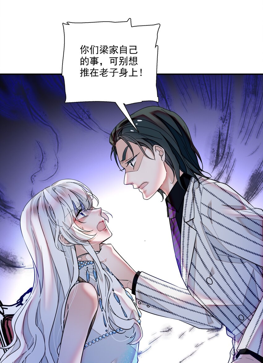 053 迷失方向-第61话