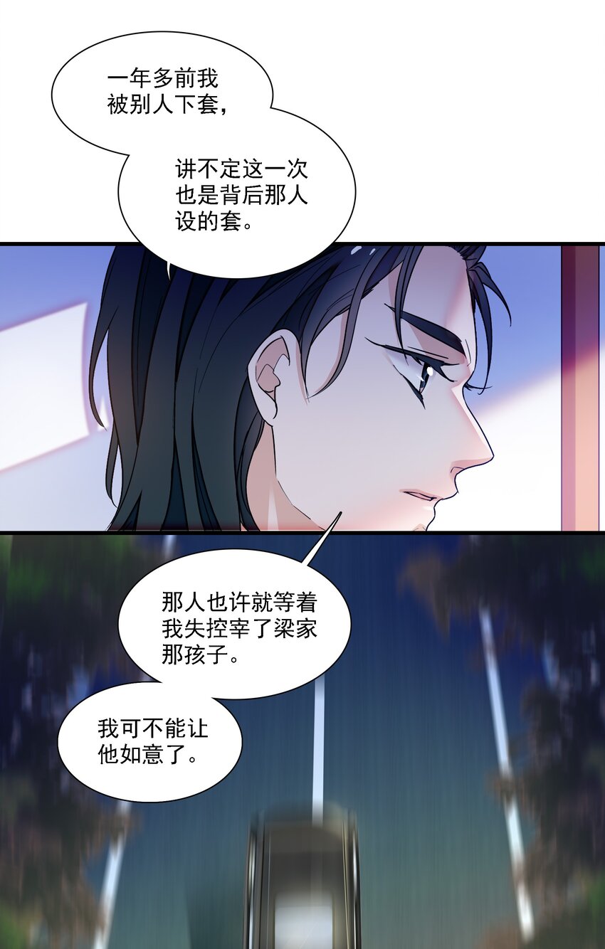 053 迷失方向-第61话