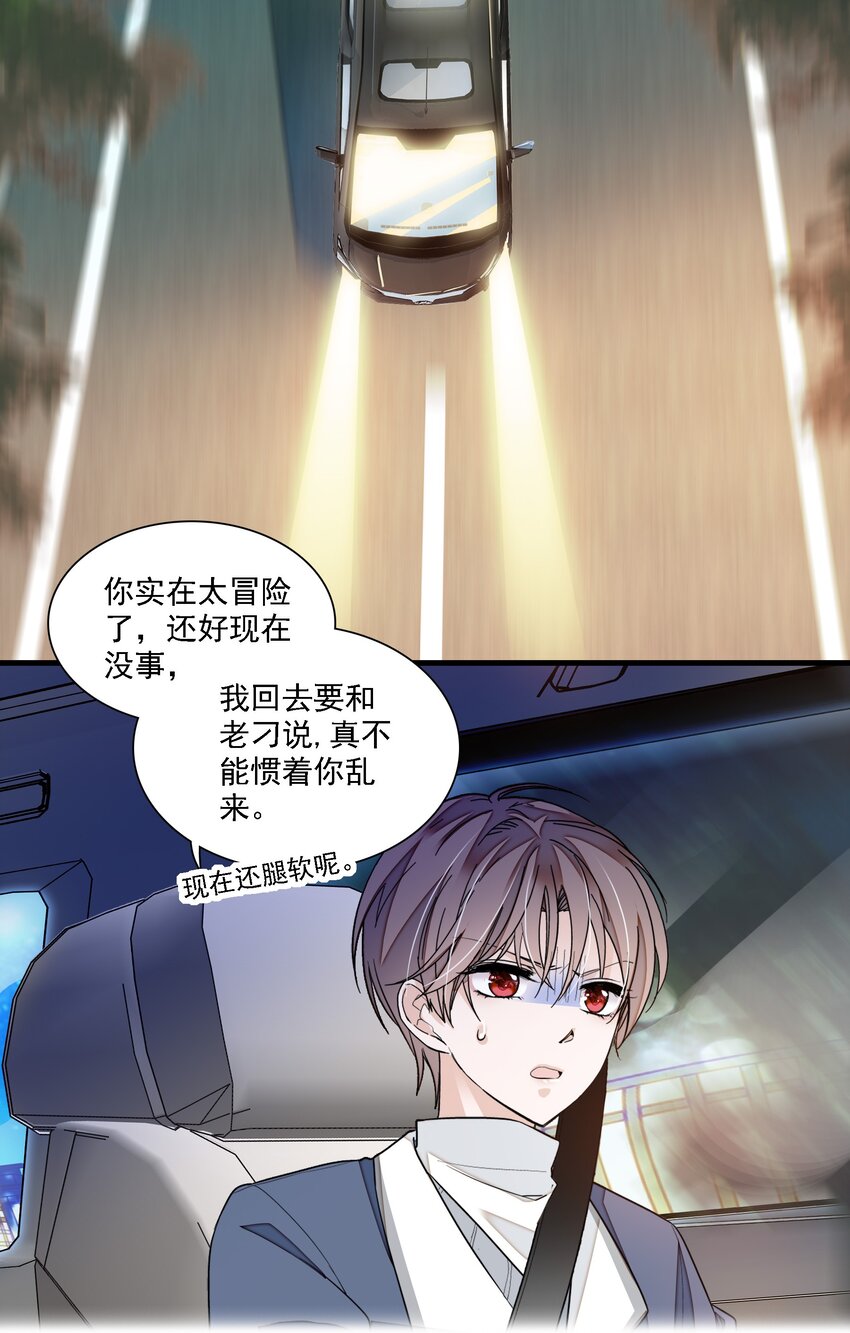 053 迷失方向-第61话