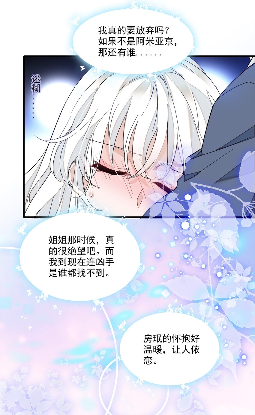 053 迷失方向-第61话