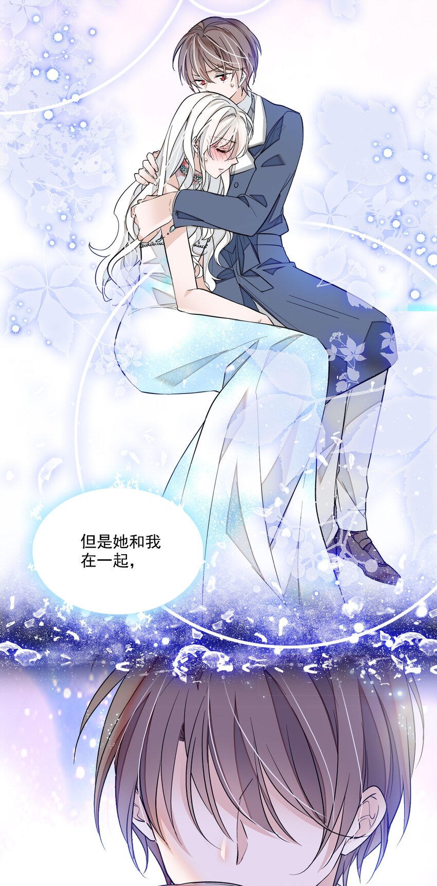 053 迷失方向-第61话