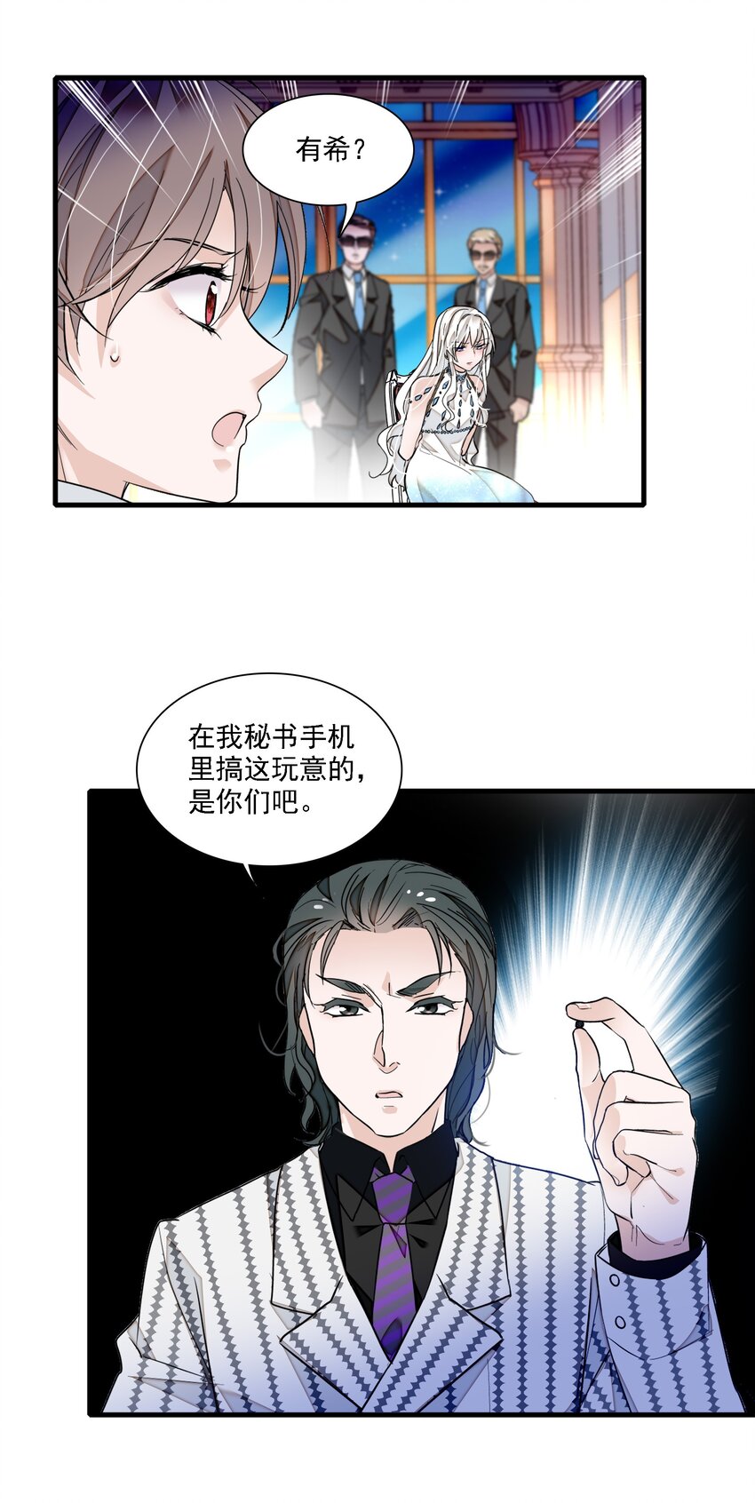 053 迷失方向-第61话