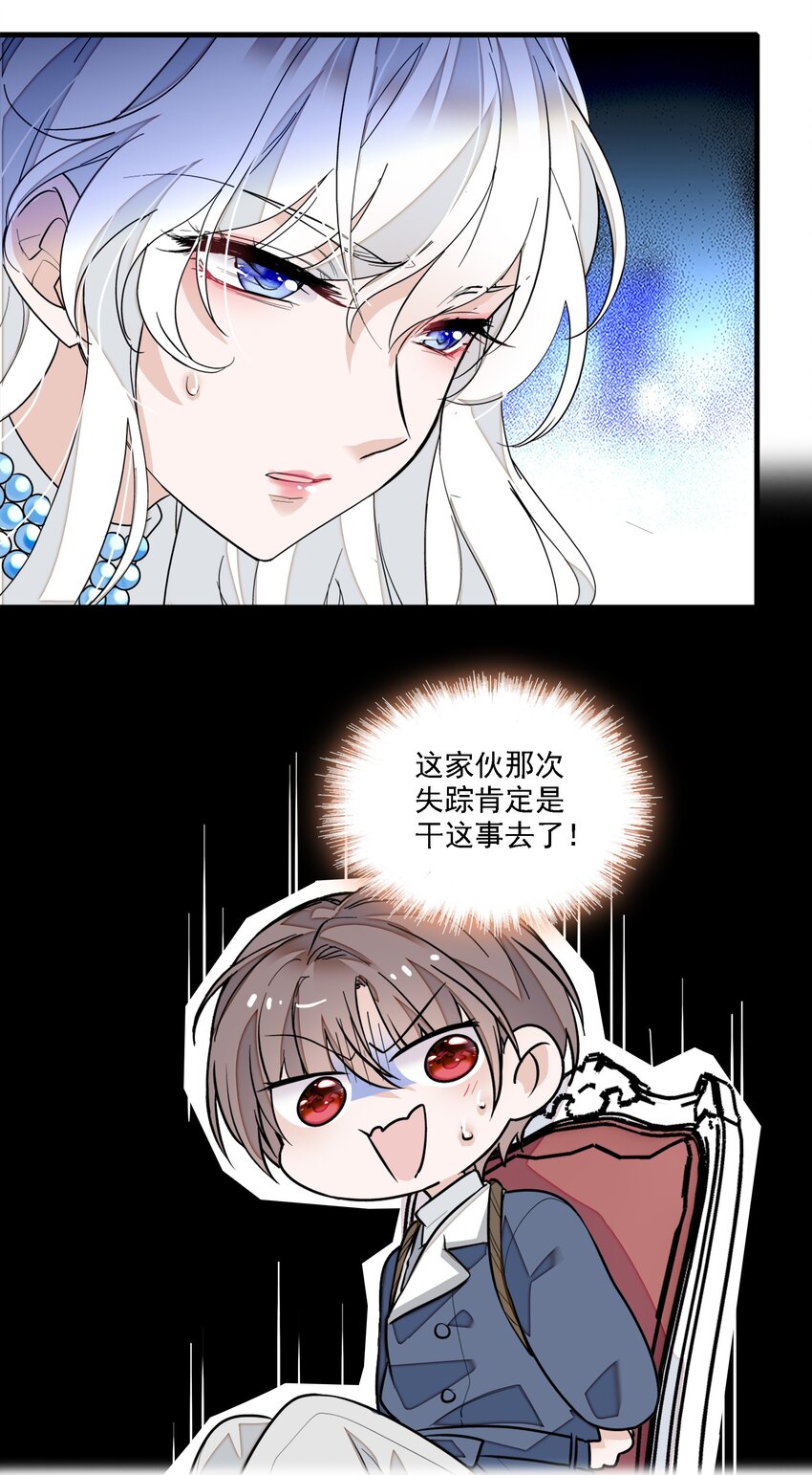 053 迷失方向-第61话