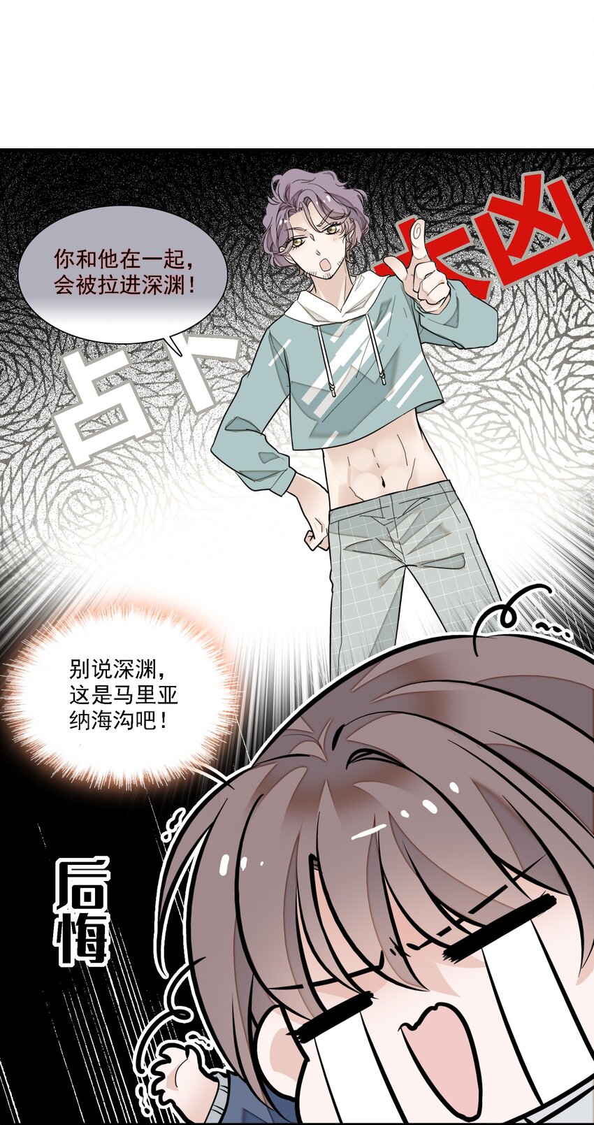 053 迷失方向-第61话