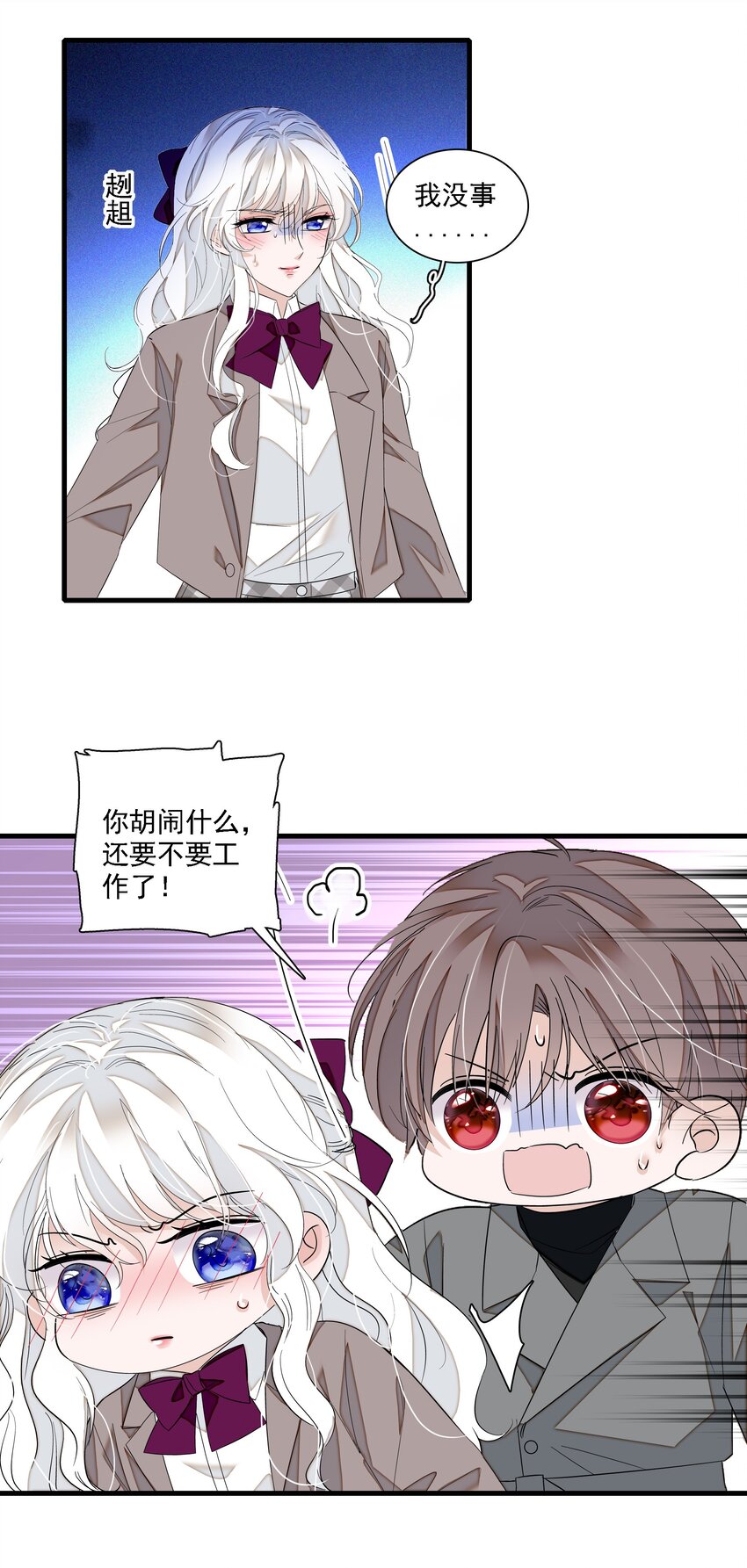 055 你也有今天-第63话