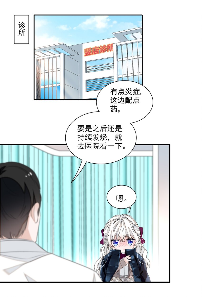 055 你也有今天-第63话