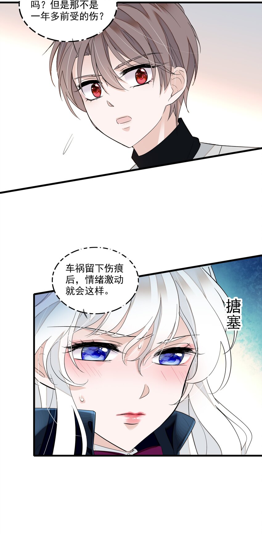 055 你也有今天-第63话
