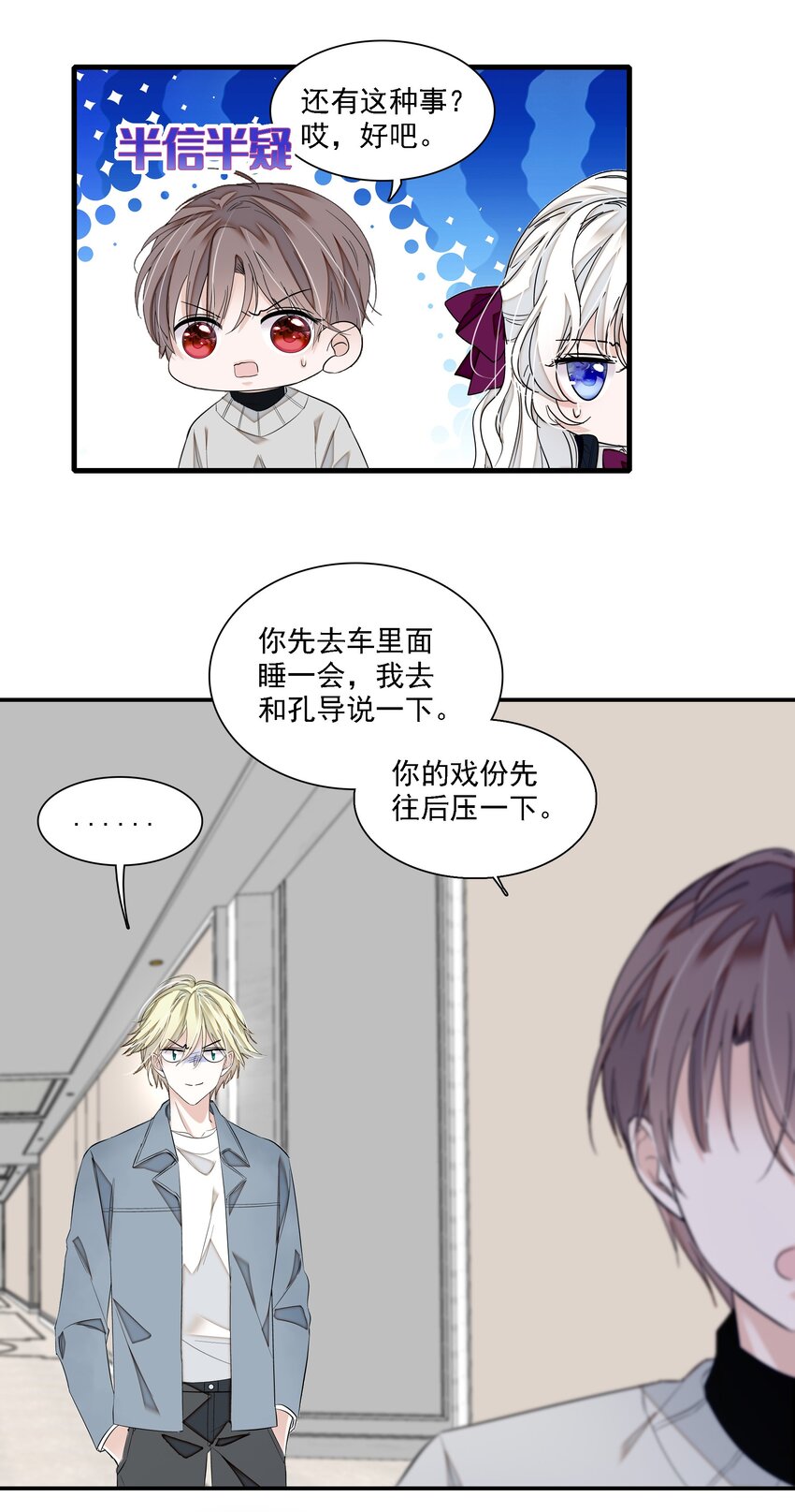 055 你也有今天-第63话