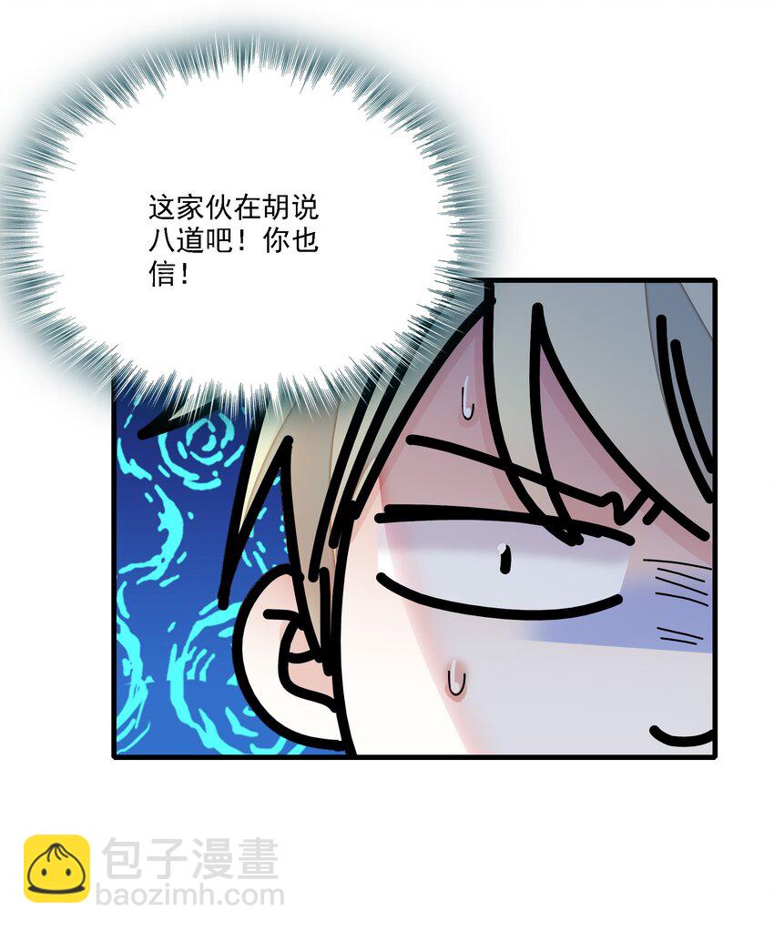 055 你也有今天-第63话