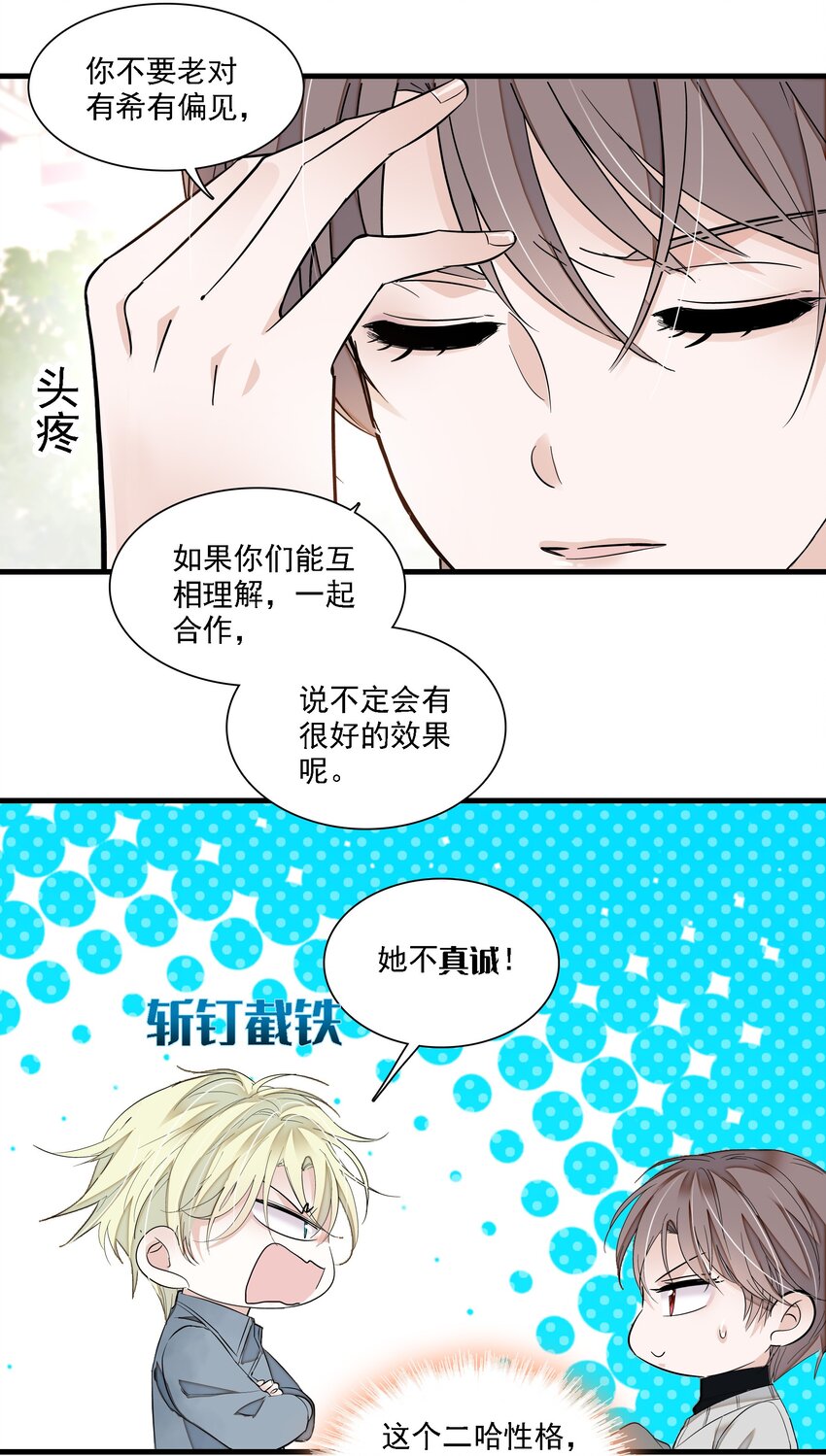 055 你也有今天-第63话