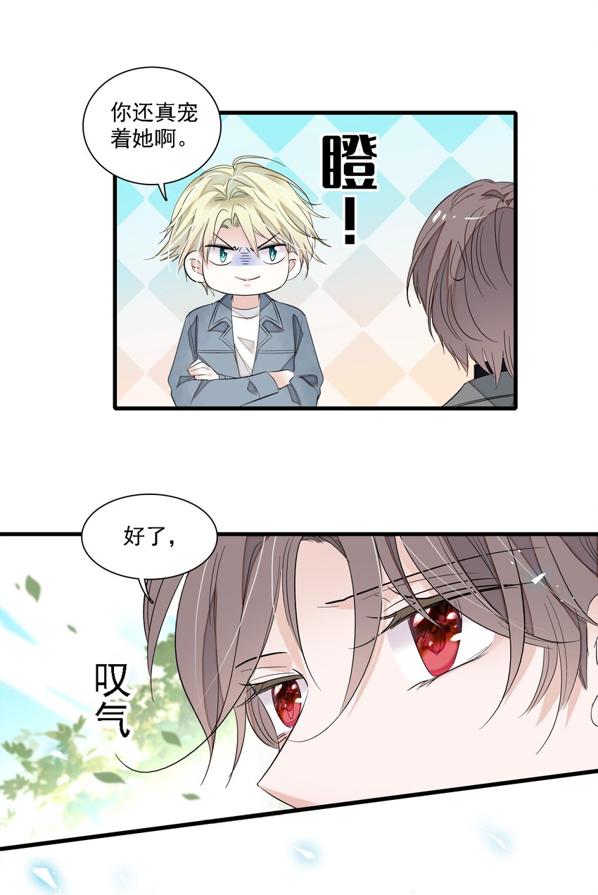 055 你也有今天-第63话