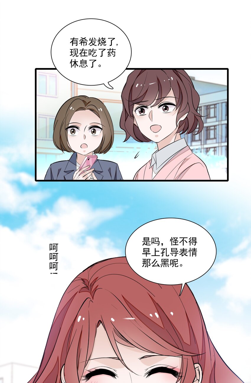 055 你也有今天-第63话