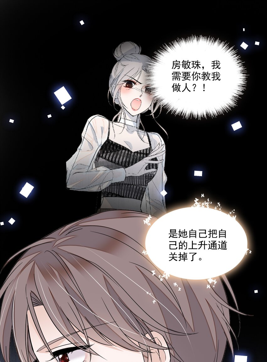 055 你也有今天-第63话