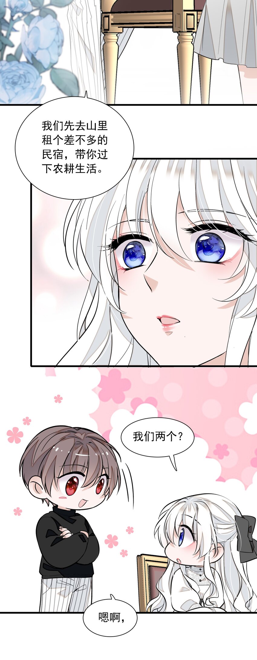 057 爸爸-第65话