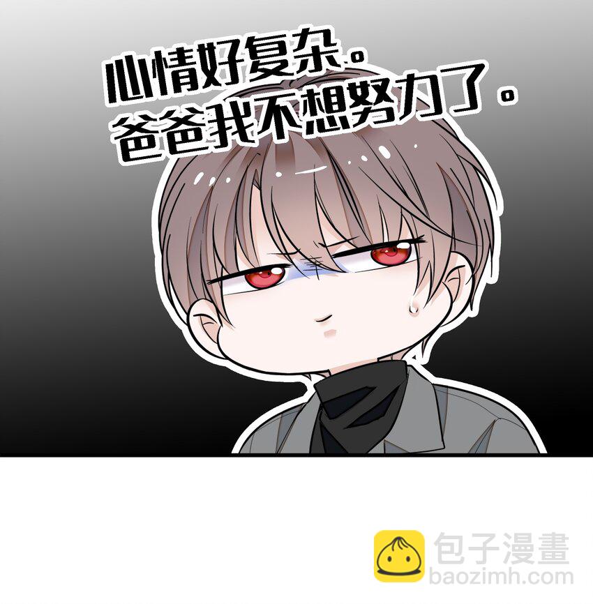 057 爸爸-第65话