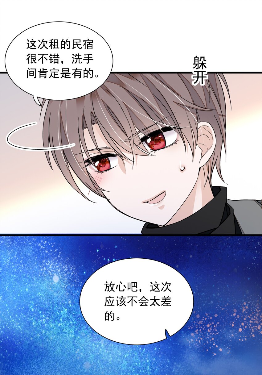 057 爸爸-第65话