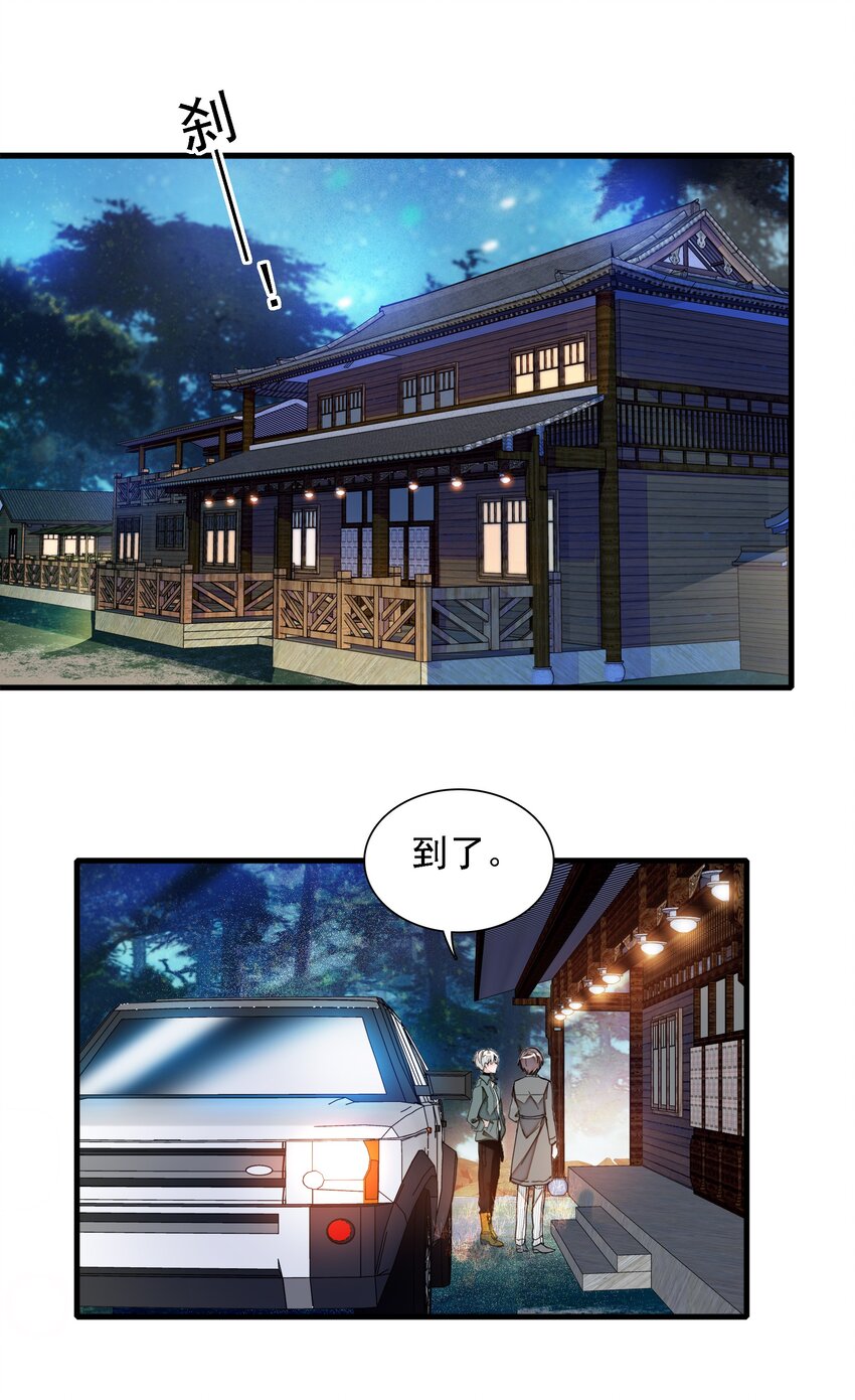 057 爸爸-第65话