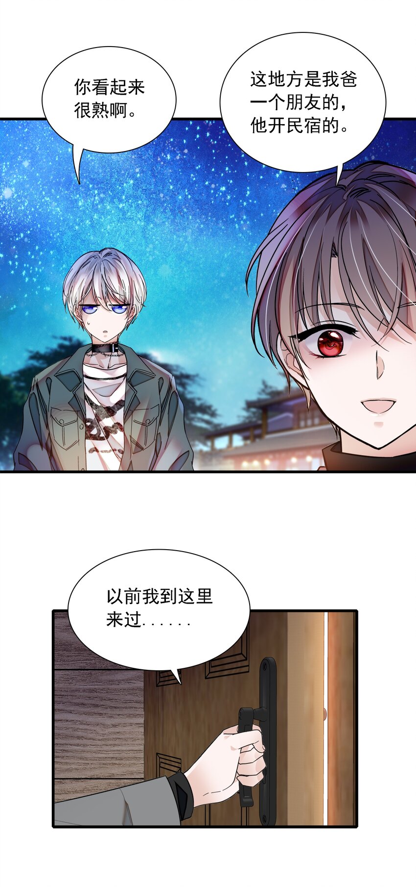 057 爸爸-第65话