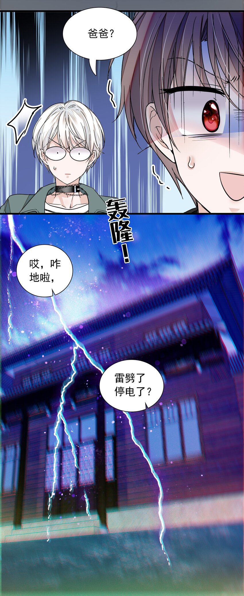 057 爸爸-第65话