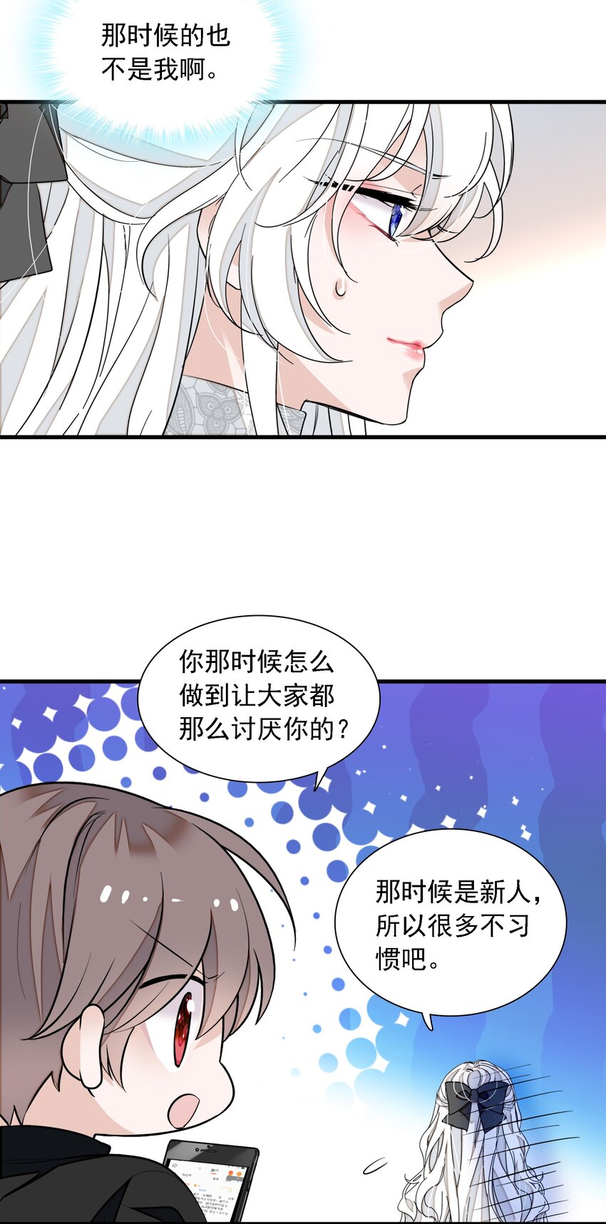 057 爸爸-第65话