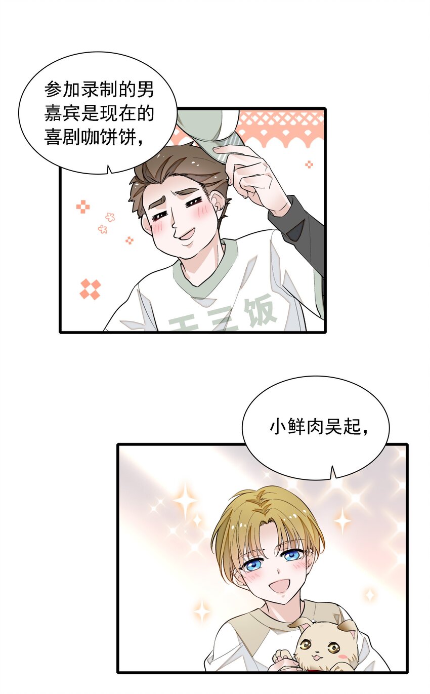 057 爸爸-第65话