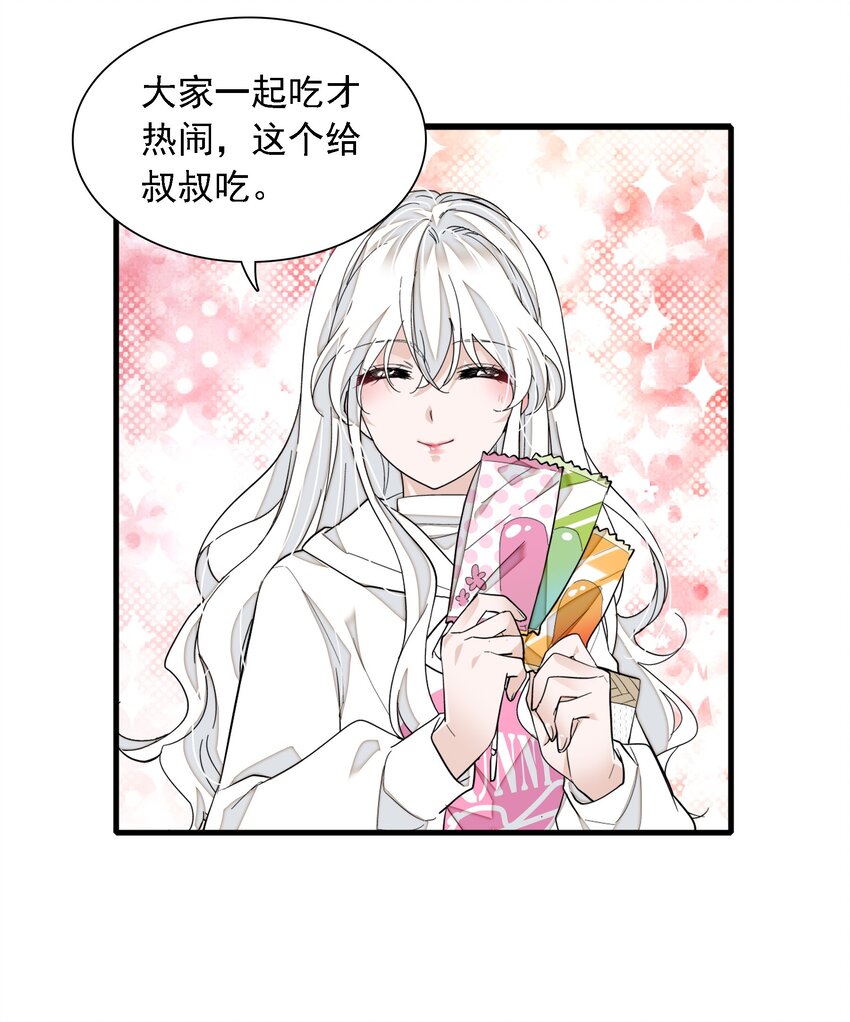 059 危机重重(1/2)-第67话