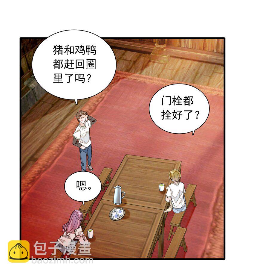 059 危机重重(1/2)-第67话