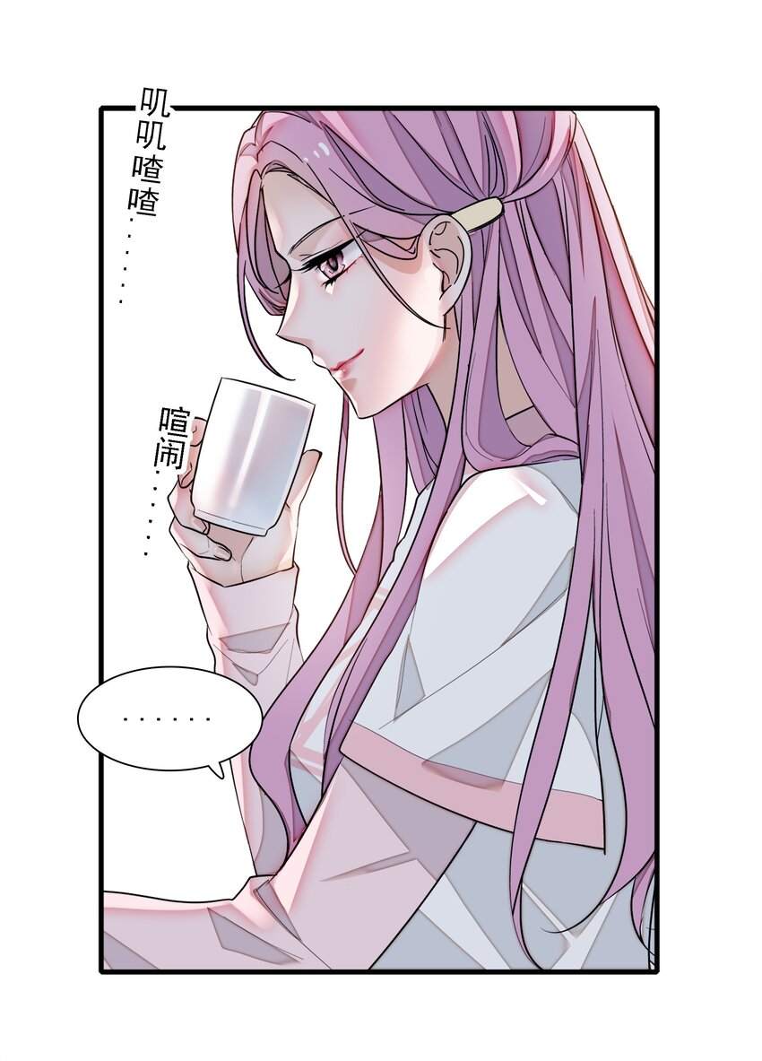 059 危机重重(1/2)-第67话