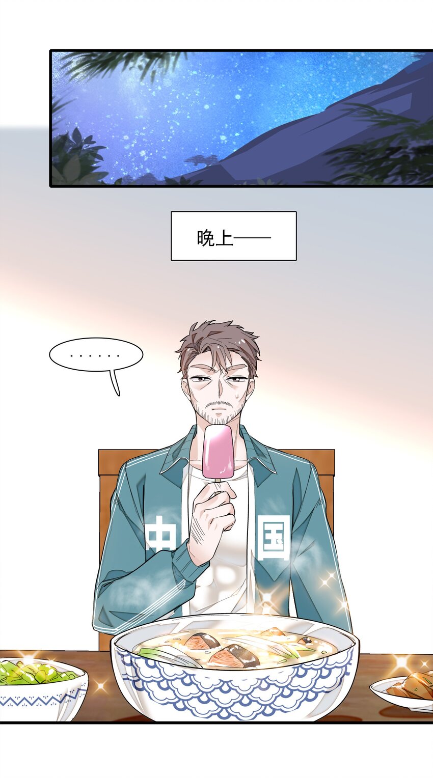 059 危机重重(1/2)-第67话