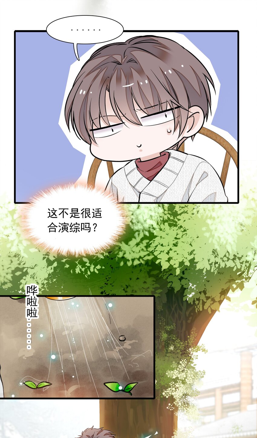 059 危机重重(1/2)-第67话