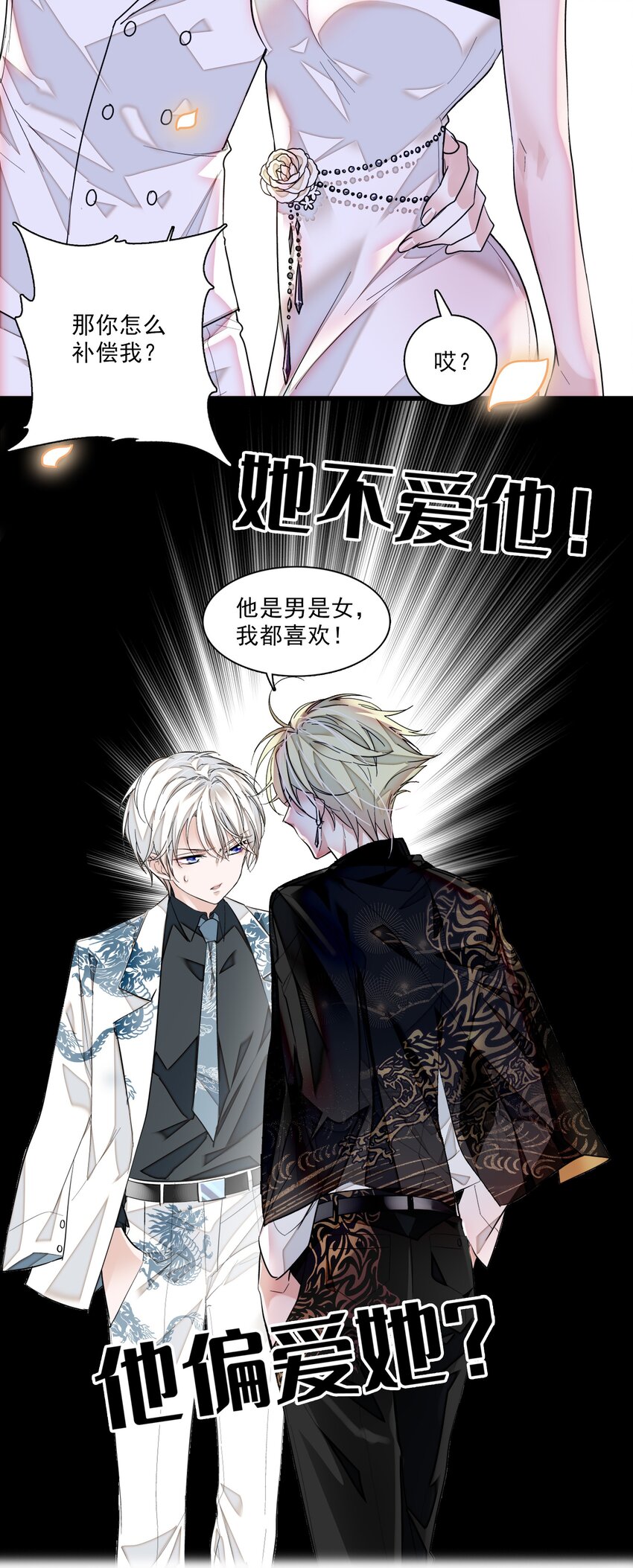 公告 福利活动-第69话