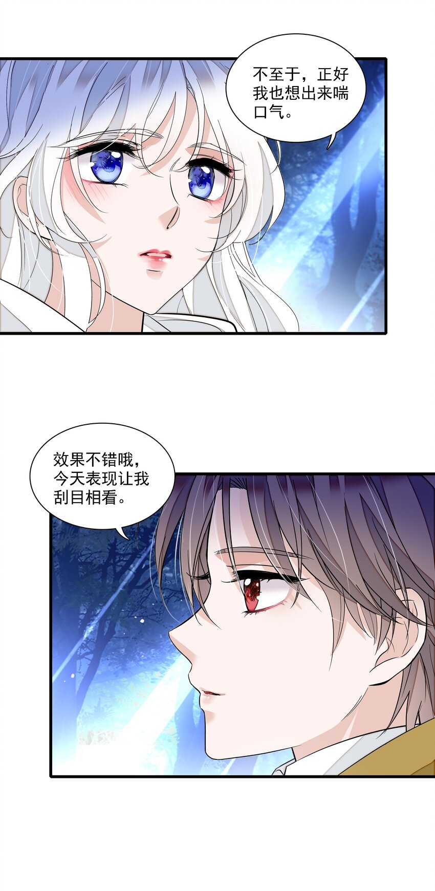 063 湿身洗澡-第73话