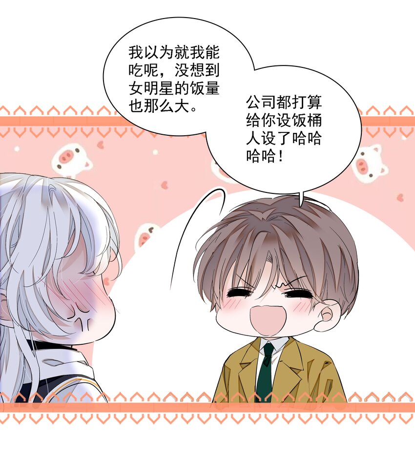 063 湿身洗澡-第73话