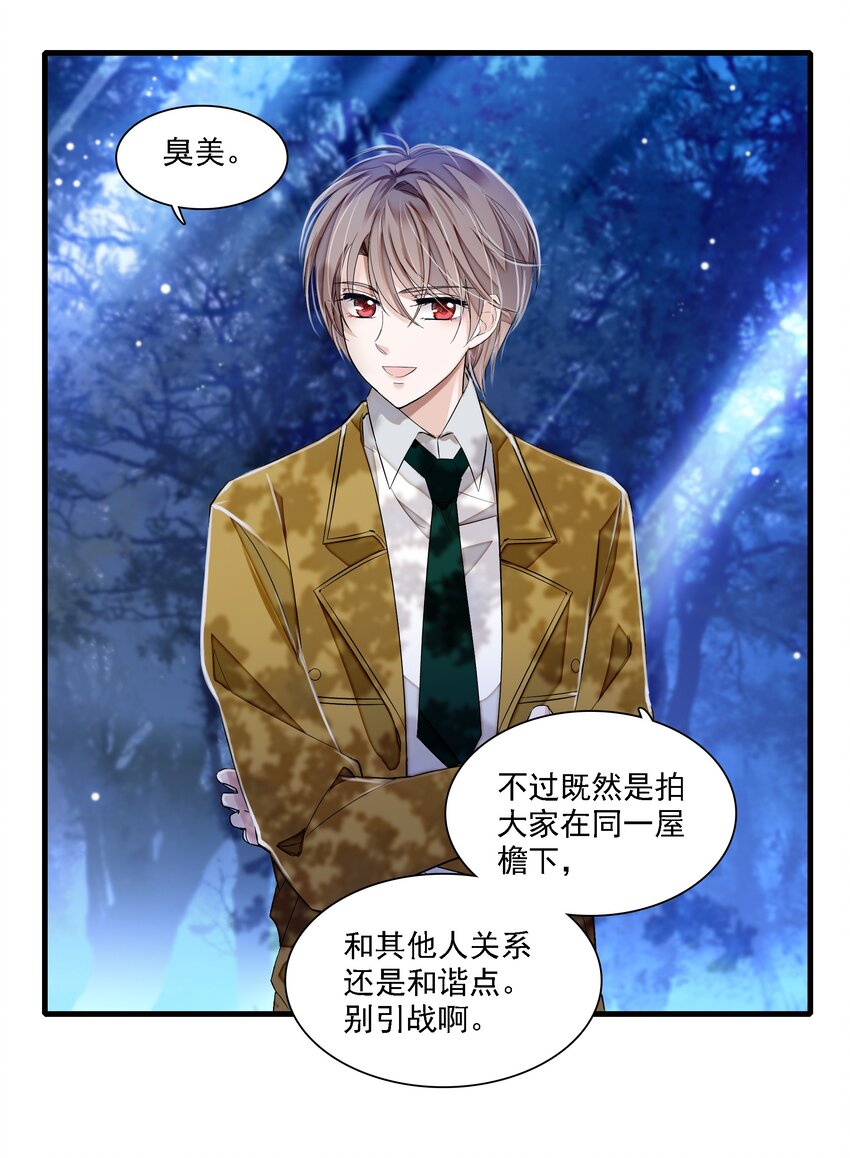 063 湿身洗澡-第73话