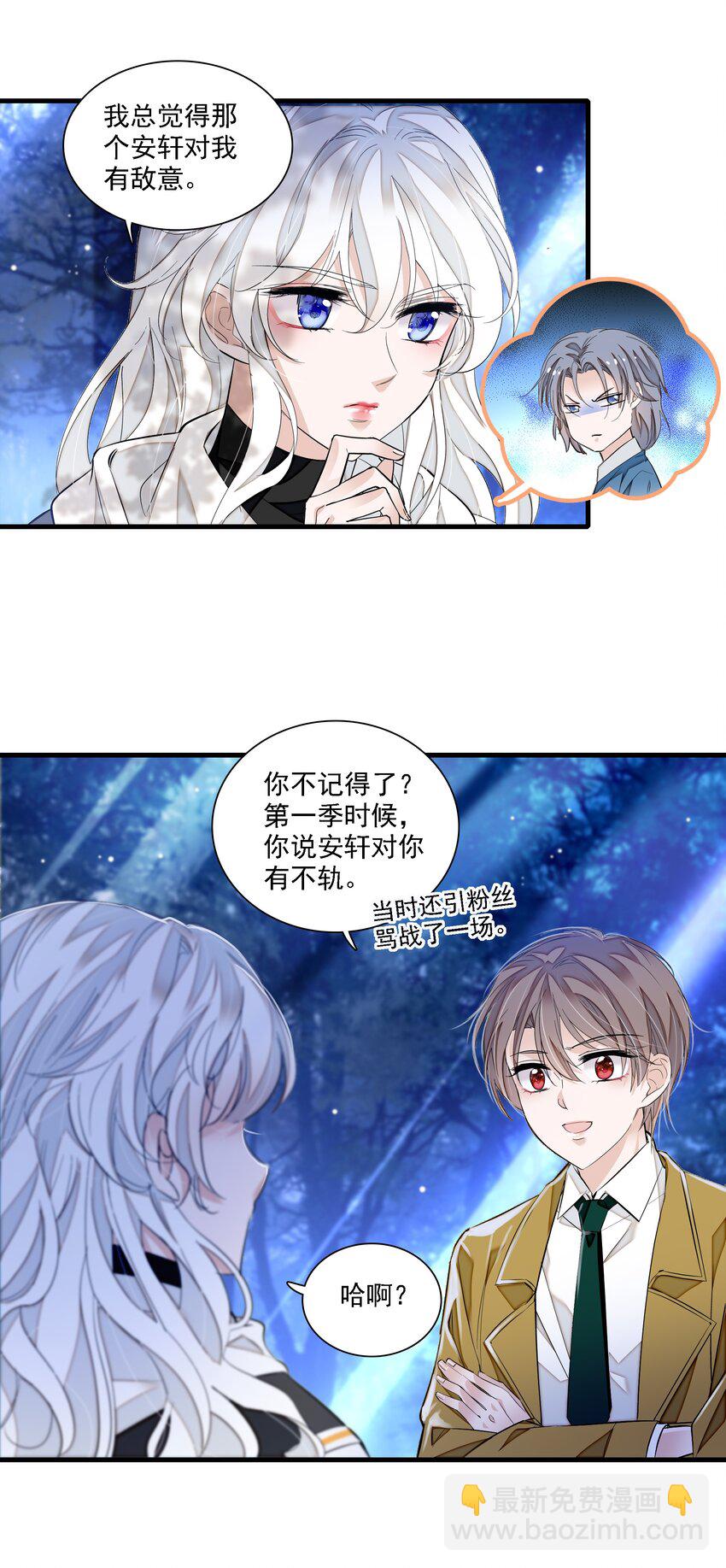 063 湿身洗澡-第73话
