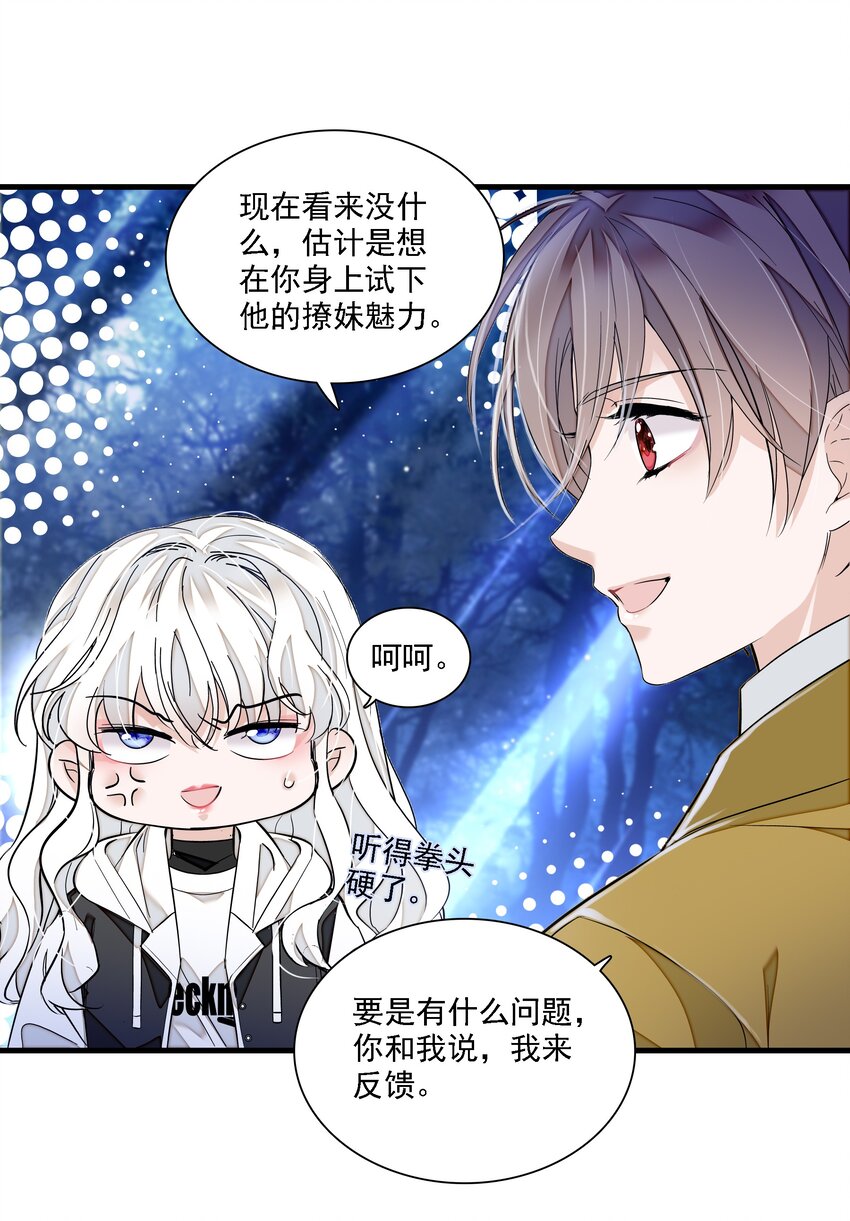 063 湿身洗澡-第73话