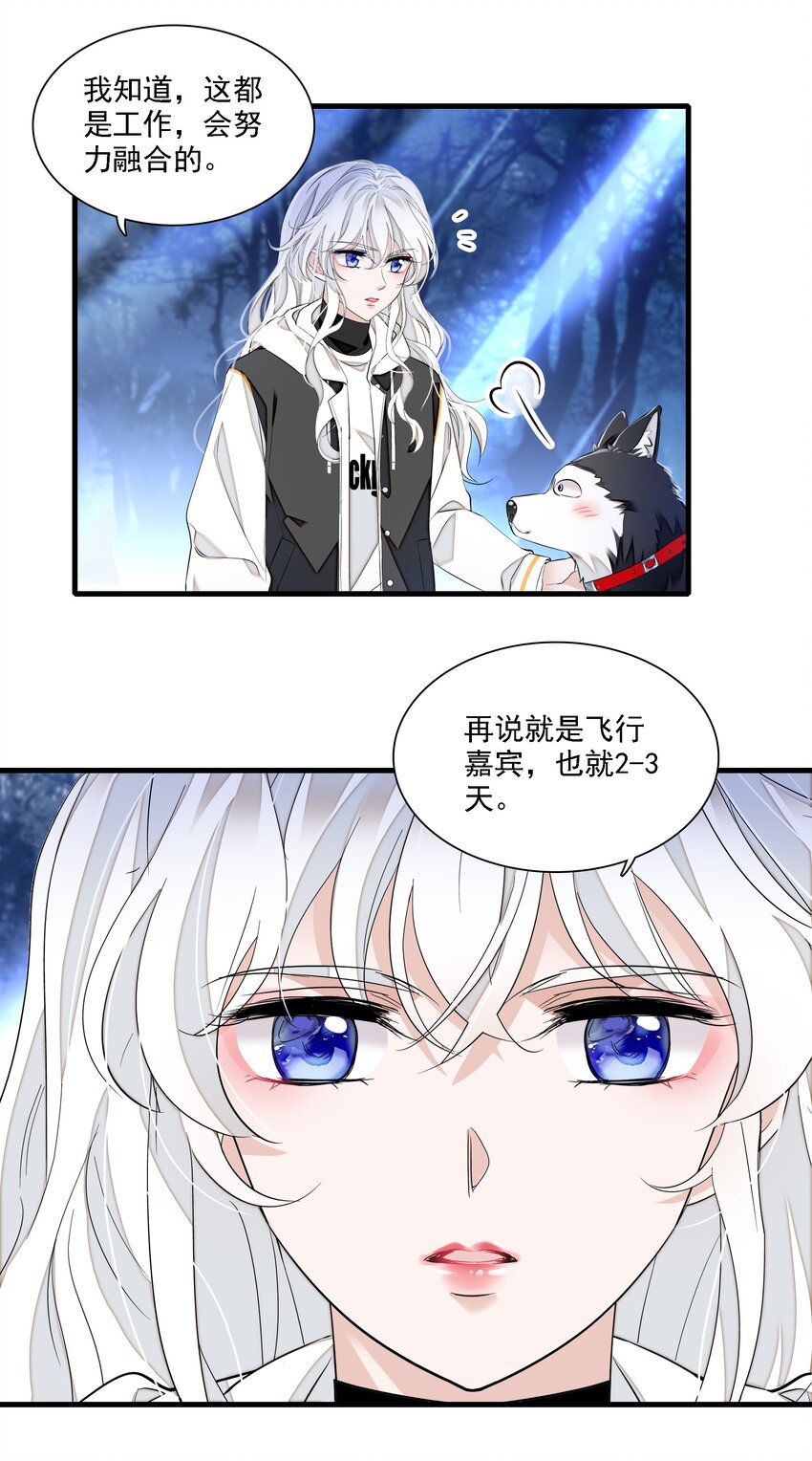 063 湿身洗澡-第73话