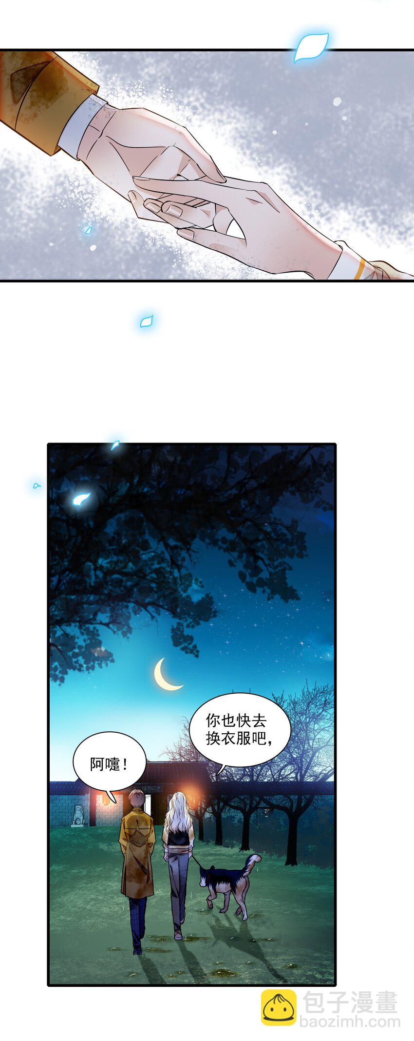 063 湿身洗澡-第73话