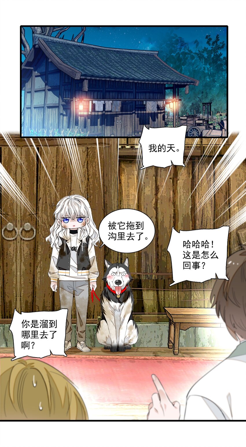 063 湿身洗澡-第73话