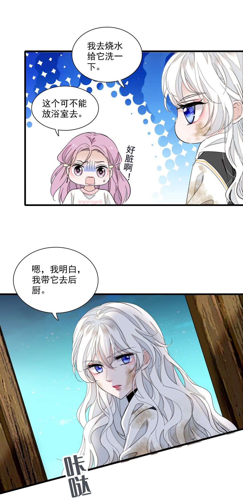 063 湿身洗澡-第73话