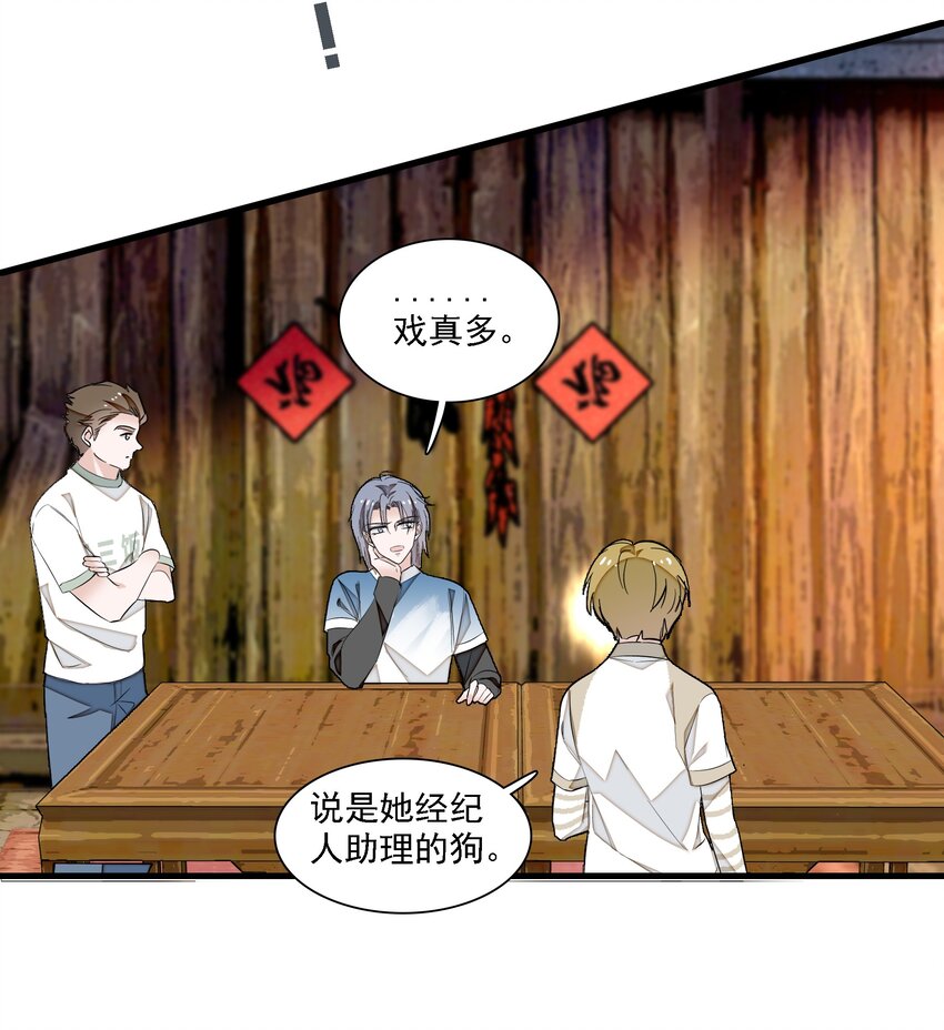 063 湿身洗澡-第73话