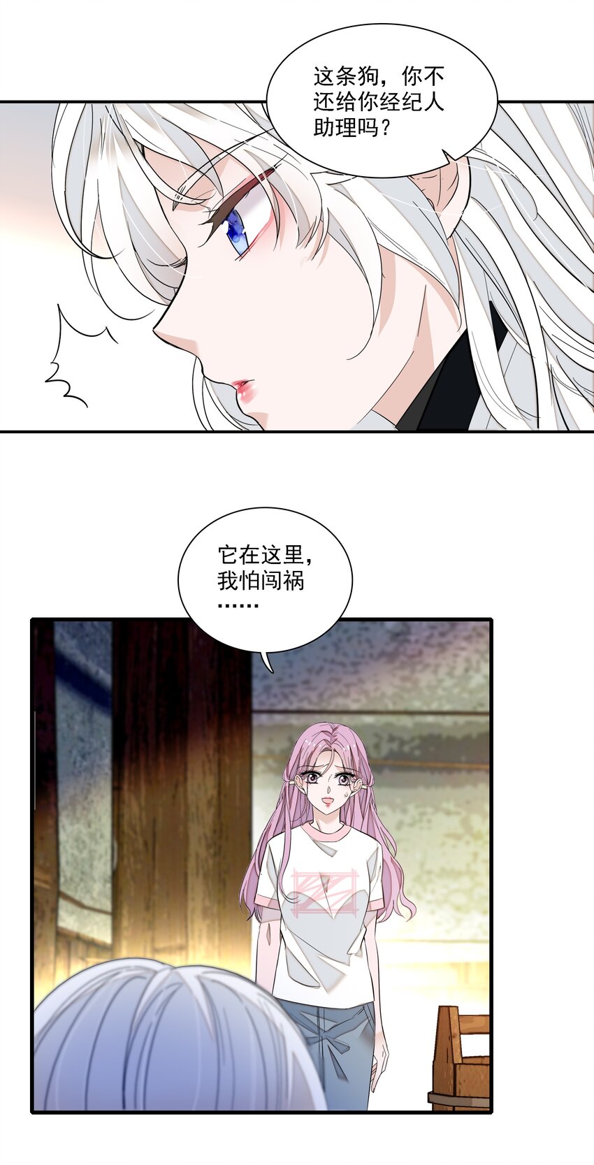 063 湿身洗澡-第73话