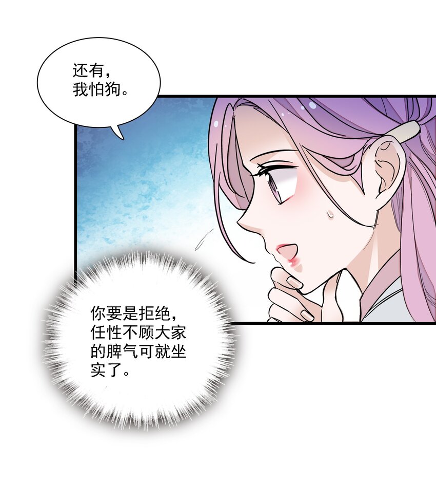 063 湿身洗澡-第73话