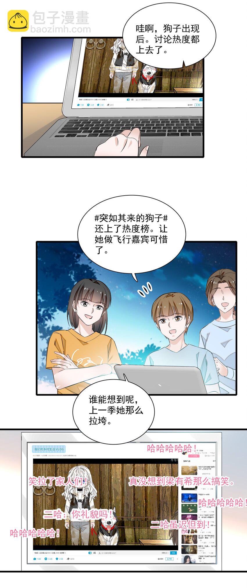 063 湿身洗澡-第73话