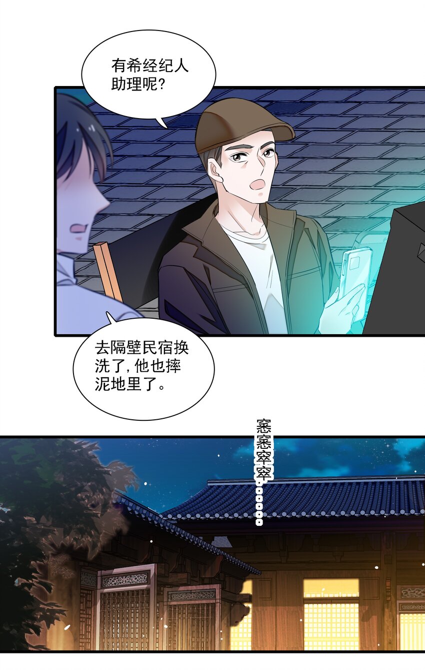 063 湿身洗澡-第73话