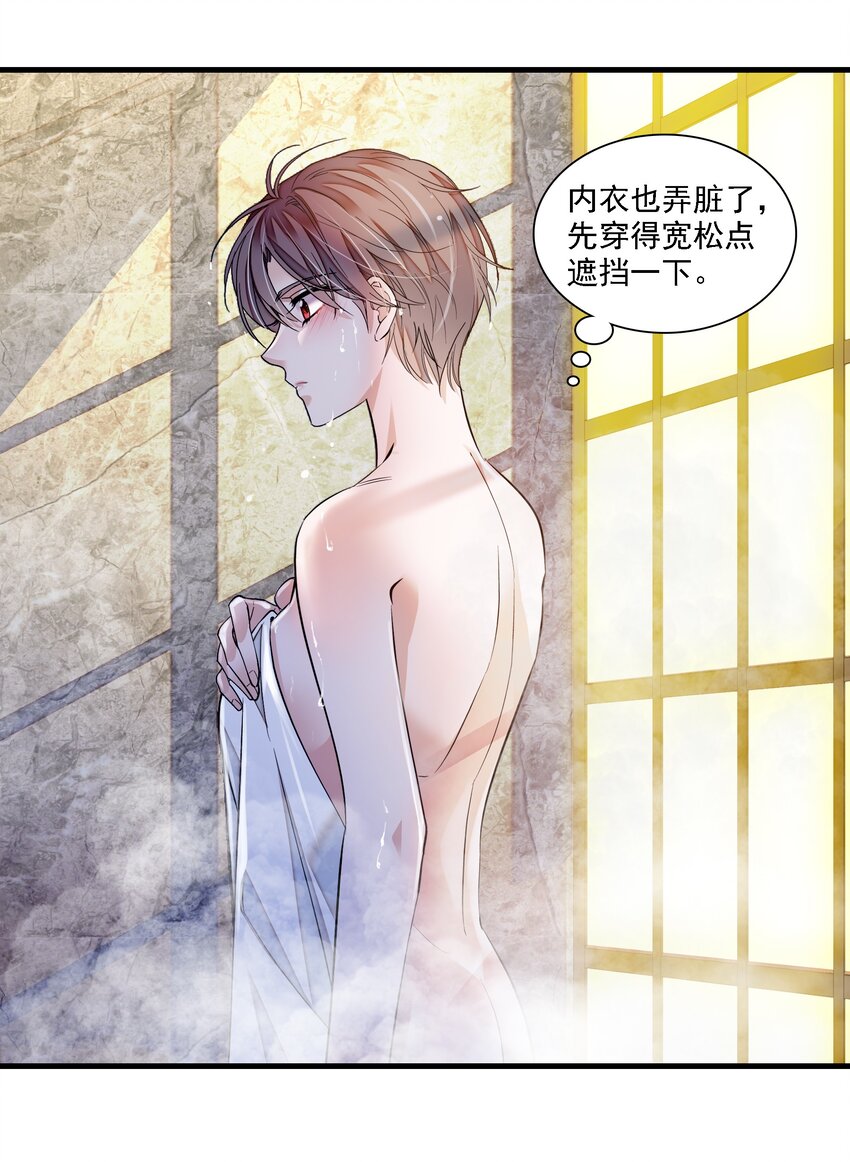 063 湿身洗澡-第73话
