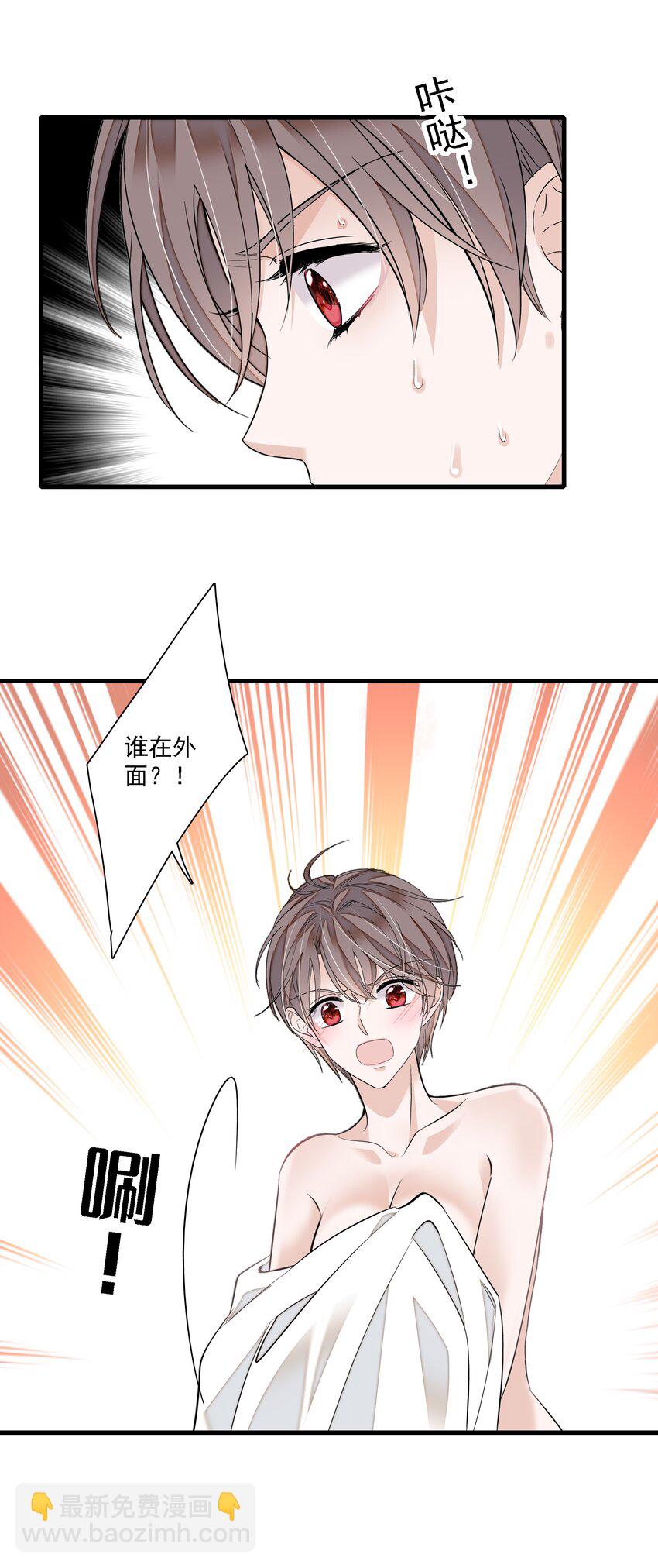 063 湿身洗澡-第73话
