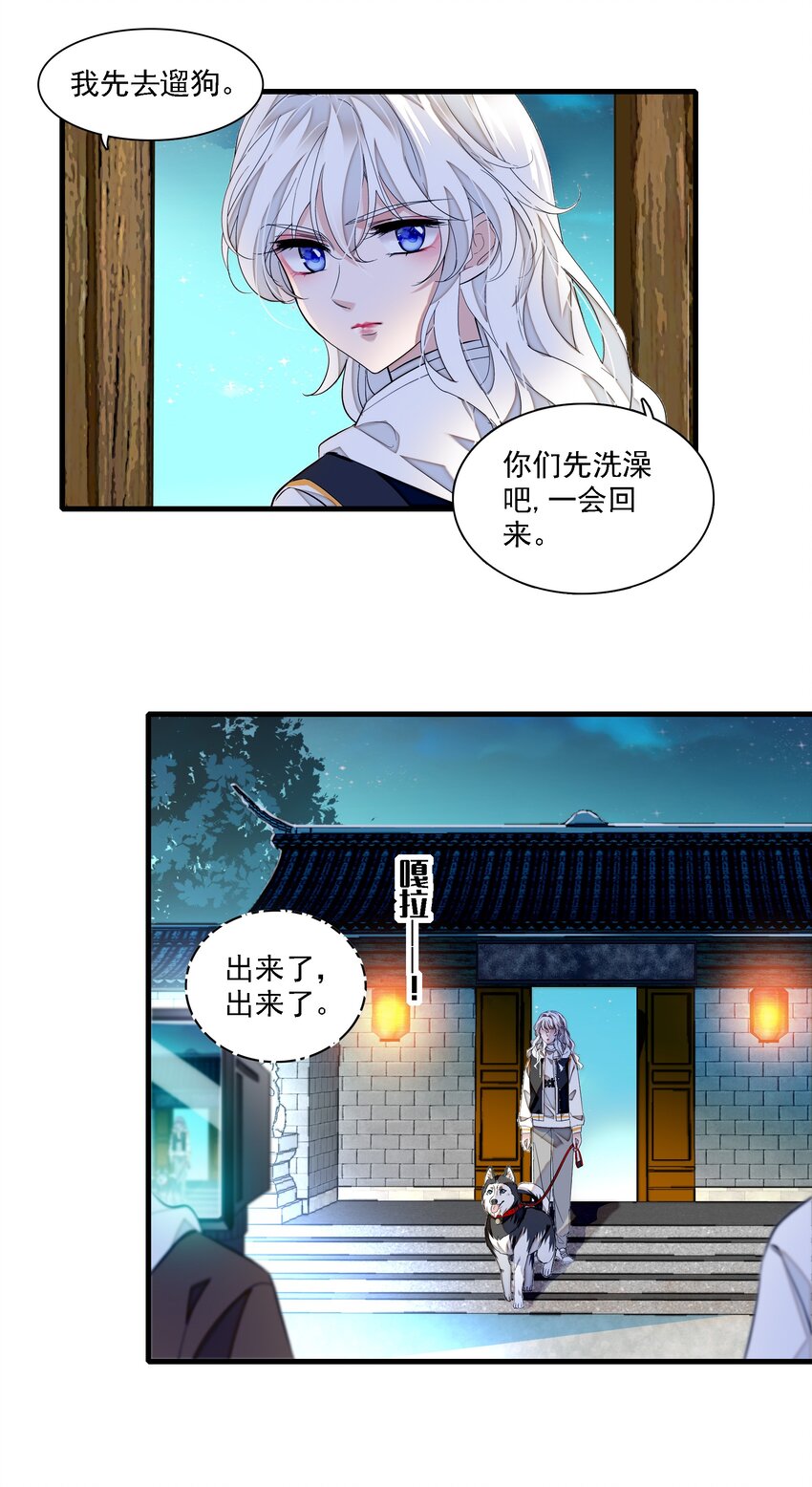 063 湿身洗澡-第73话