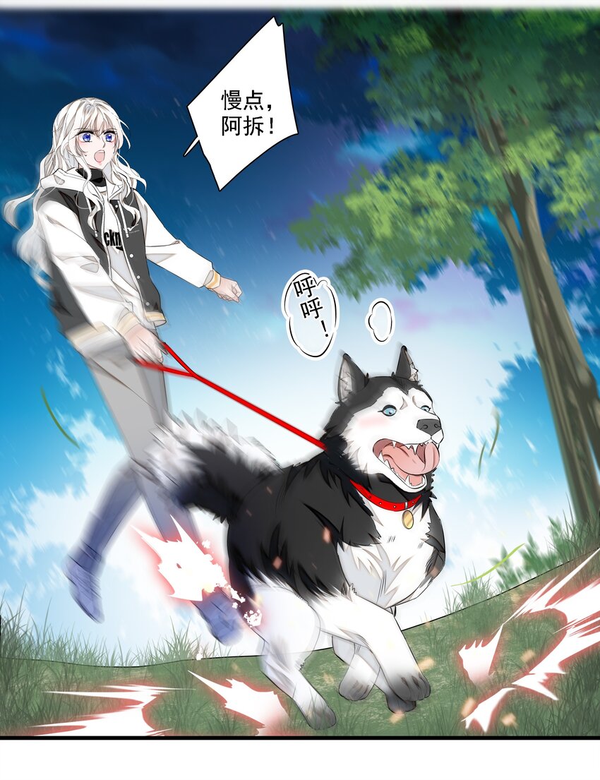 063 湿身洗澡-第73话