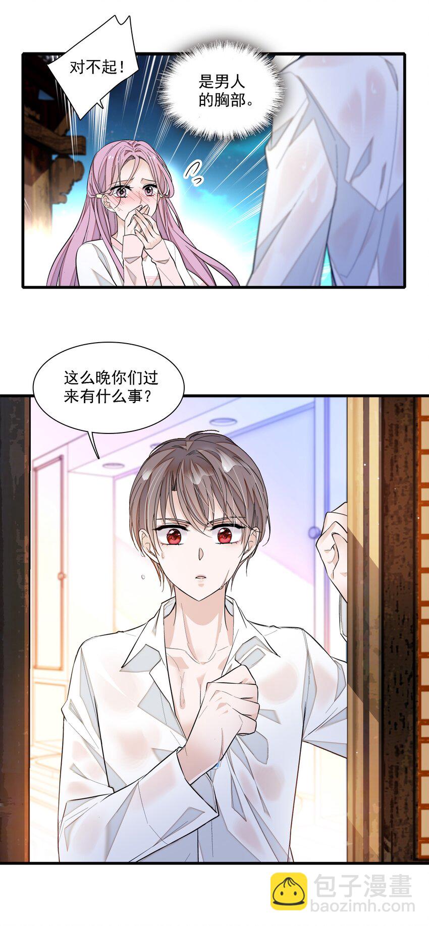 064 春梦-第79话